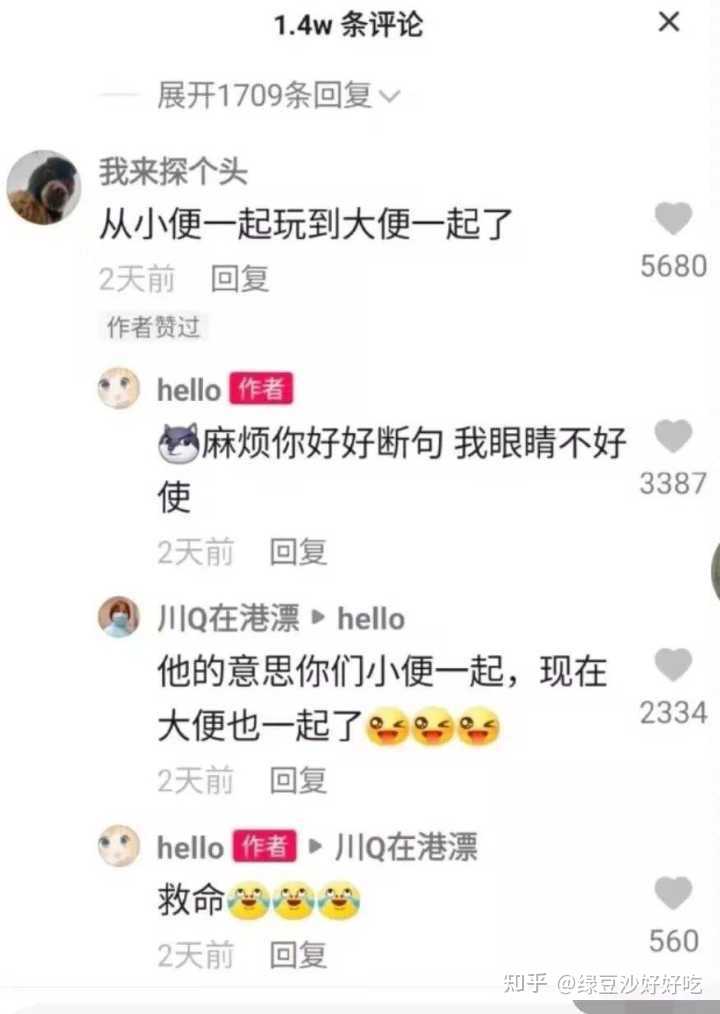 有没有那种一看就笑死的表情包或梗图? - 知乎