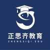 正思齐EDU