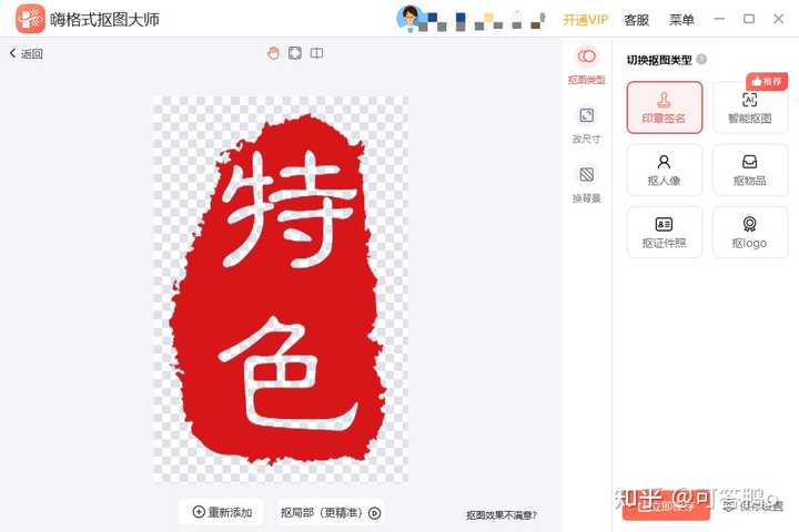 扣章教程? - 知乎