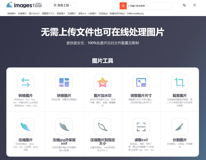 你用过哪些宝藏网站?