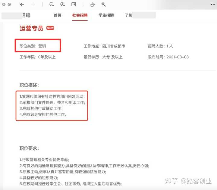 社群运营和用户运营有什么区别？