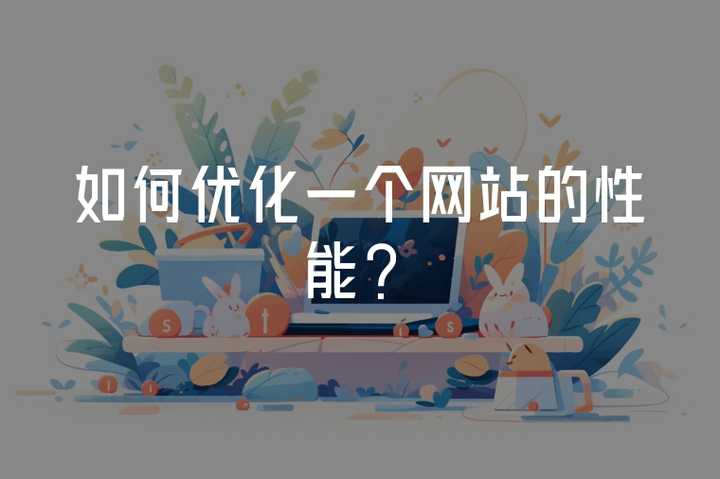 优化网站关键词_优化网站排名_网站优化