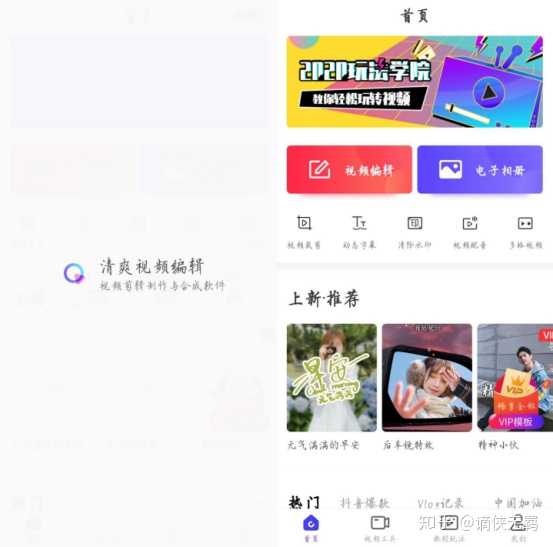 手机上有哪些好用的视频剪辑 App？ - 知乎