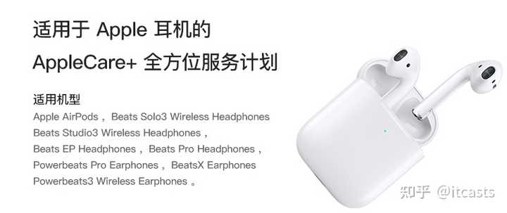 在其他渠道买airpods 然后可以在官网补applecare+吗？ - 知乎