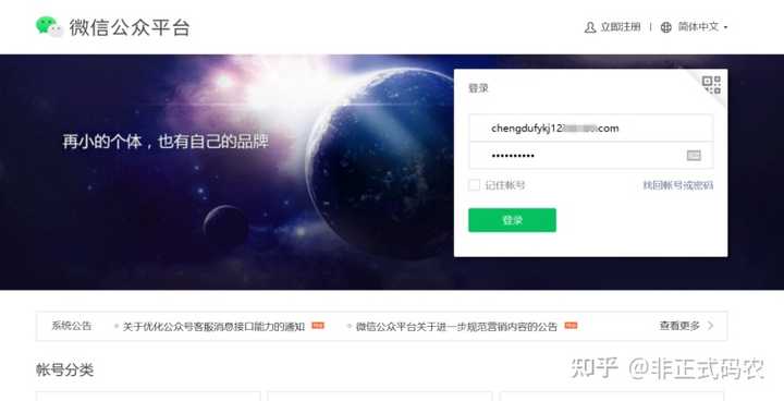 新手如何开发一个微信小程序? - 知乎