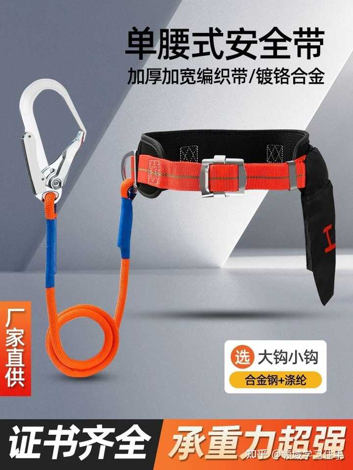 施工用的安全带有哪些类型? - 知乎