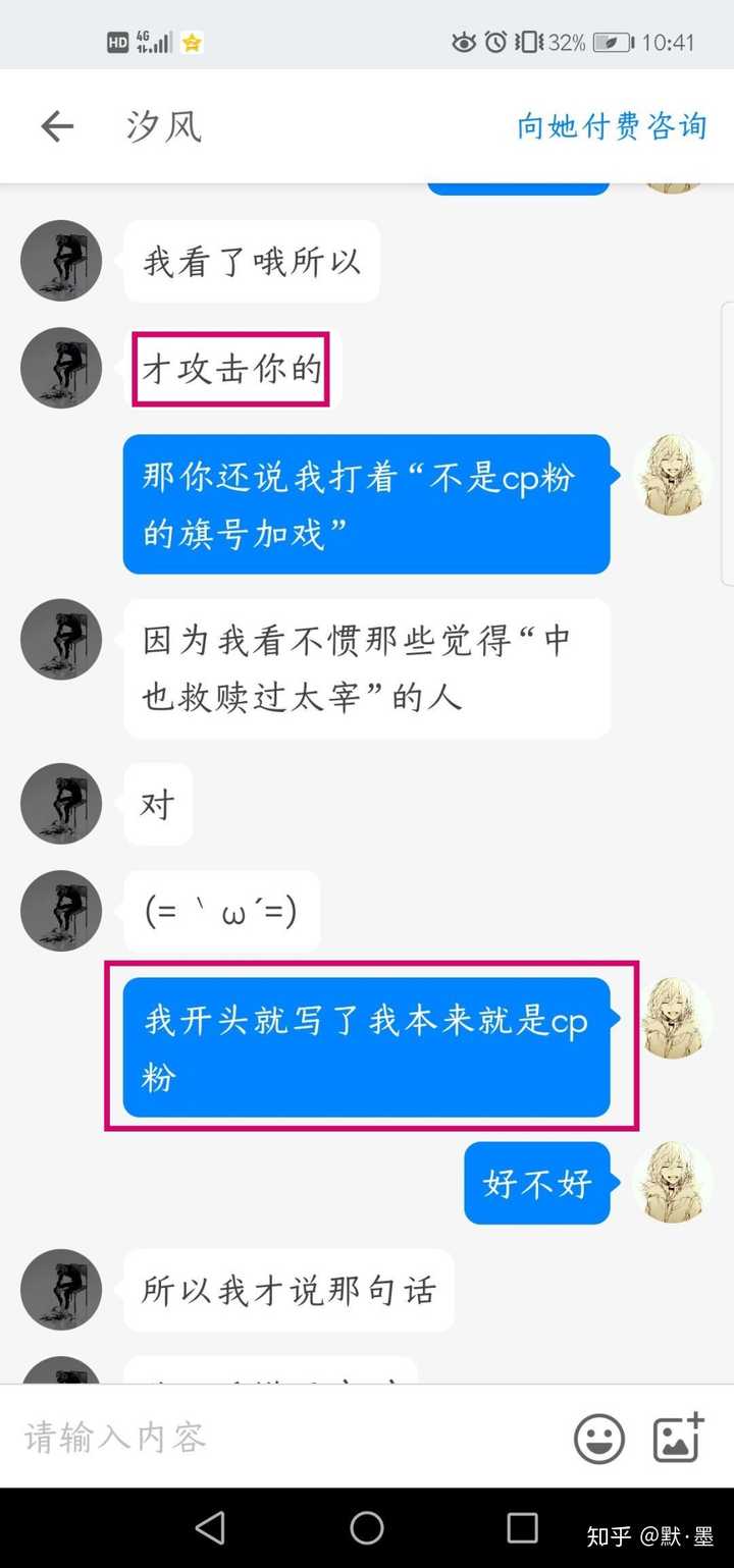 文豪野犬中的太宰治和中原中也，是怎样的一种关系呢？ - 默·墨的回答- 知乎