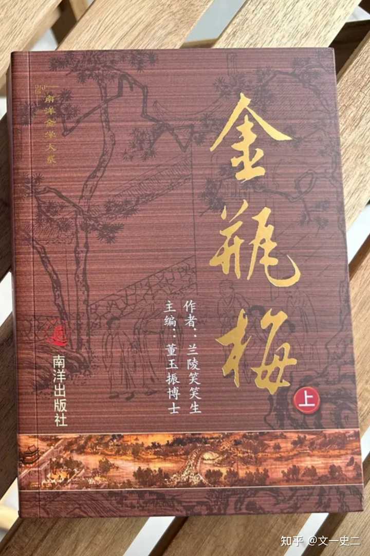 现在市面上有完整版的《金瓶梅》书或电子版流传吗? - 知乎