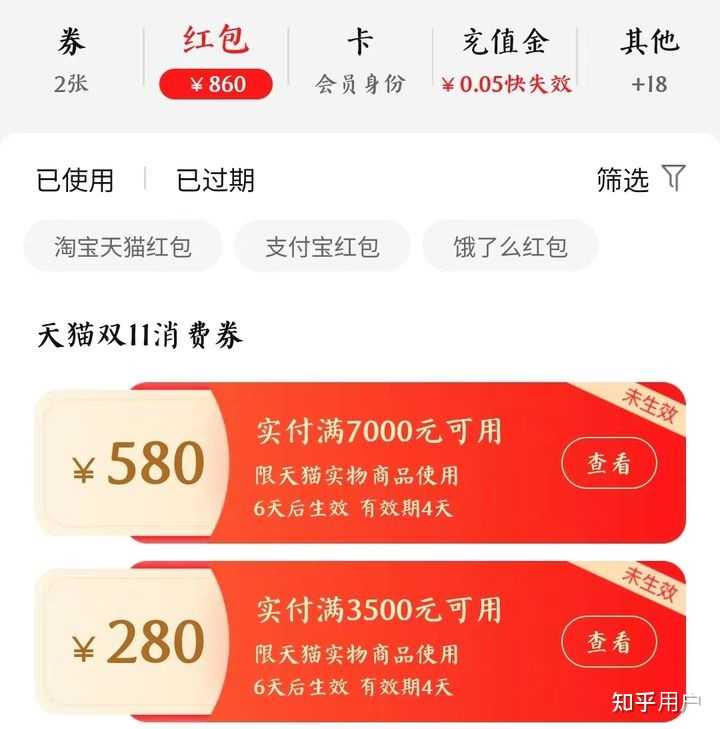 天猫88vip有什么好处？天猫88vip值得开通吗？ - 知乎