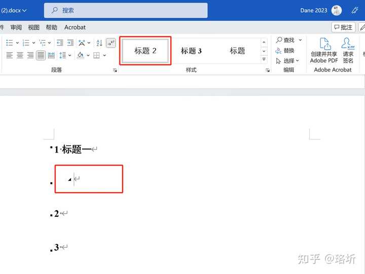 word文档目录省略号怎么跟文字居中啊 急!? - 知乎