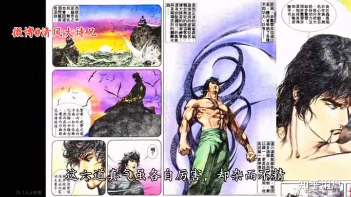 如何评价漫画《风云》里剑晨的一生? - 知乎