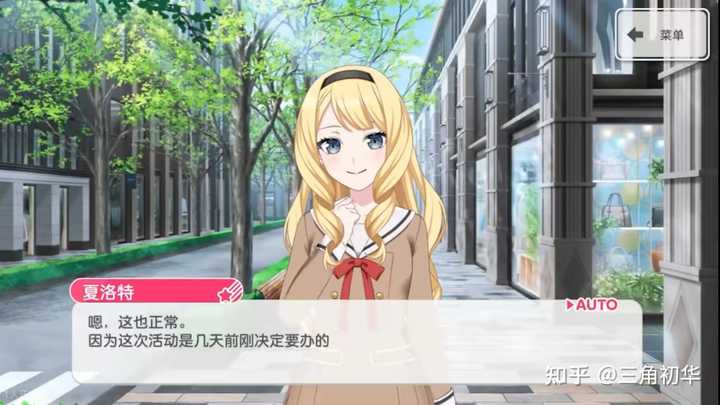 为什么花咲川学校的人均GDP远超过月之森，大家却只说月之森是贵族学校呢？ - 知乎