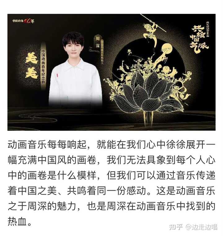 如何评价周深的歌曲《美美》? - 知乎