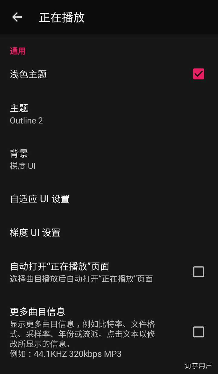 有哪些本地音乐体验绝佳的安卓APP？ - 知乎
