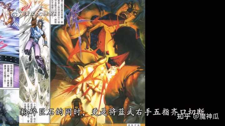 如何评价漫画《风云》里剑晨的一生? - 知乎