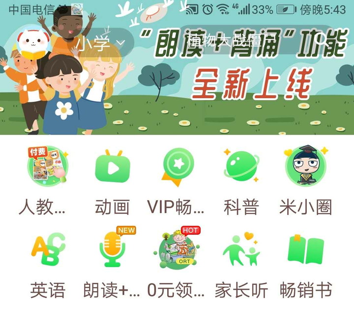 儿童喜马拉雅有什么值得听的？ 知乎 