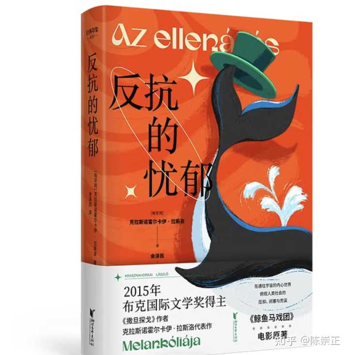 2025 诺贝尔文学奖授予匈牙利作家克拉斯诺霍尔卡伊·拉斯洛，他有哪些 