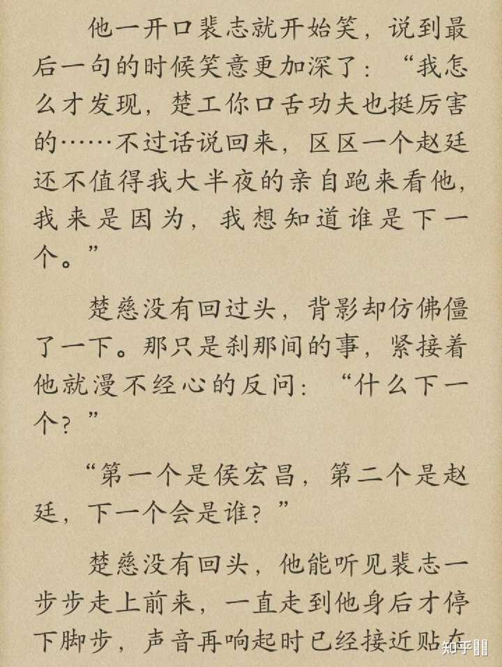 《提灯看刺刀》楚慈是不是喜欢或者喜欢过悲志? - 知乎