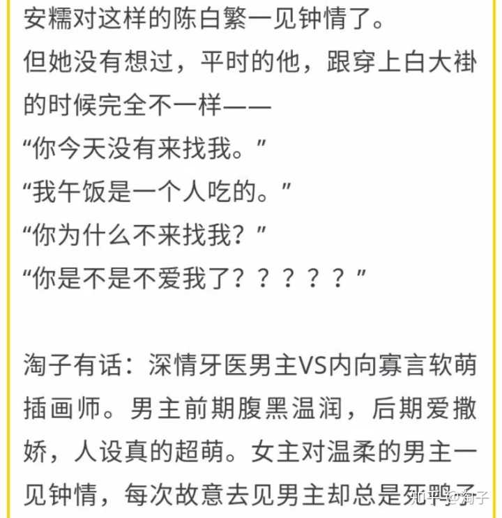 有没有男主爱撒娇的言情小说 知乎