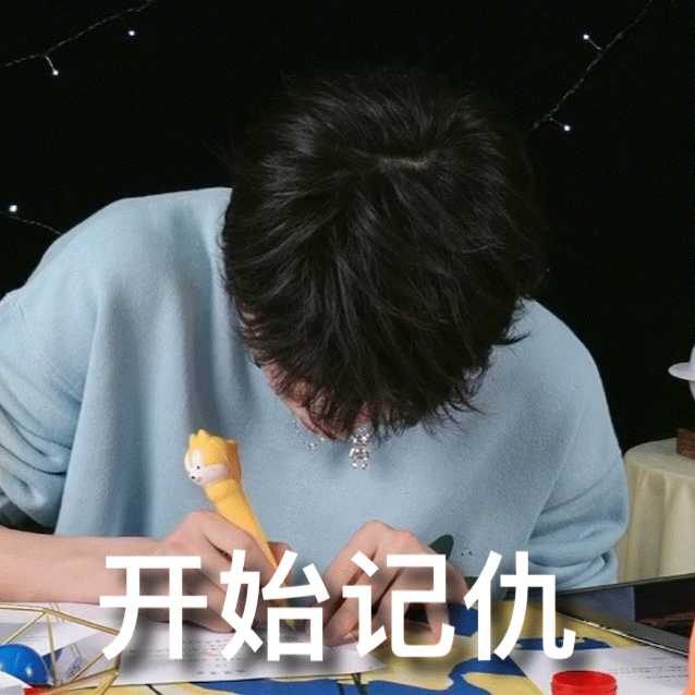 有没有宋亚轩动图表情包搞笑的可爱的? - 知乎