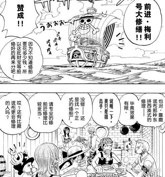 One Piece - Chapter 1057 - Page 13 - Raw Manga 生漫画