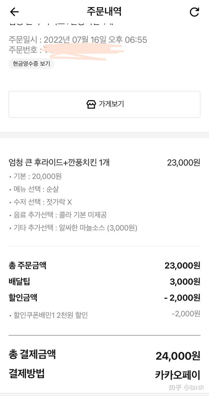 韩国整只炸鸡卖3 万韩元，韩民众发起抵制，炸鸡价格过高的原因是什么？ - 知乎