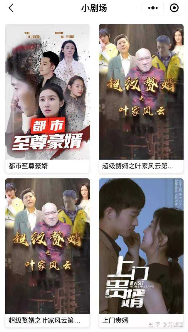 2 分钟一集的短剧正成为视频平台的「流量新贵」,短剧如何保障质量? - 知乎