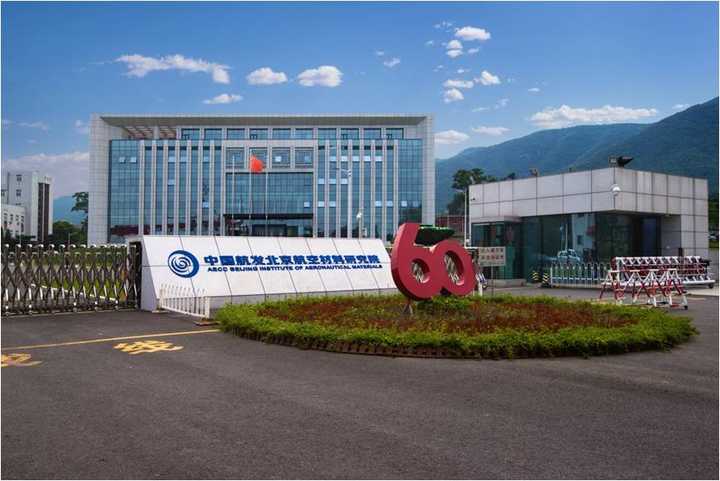 中国航发怎么样？中国航发集团有哪些子公司，哪个待遇好？ - 知乎