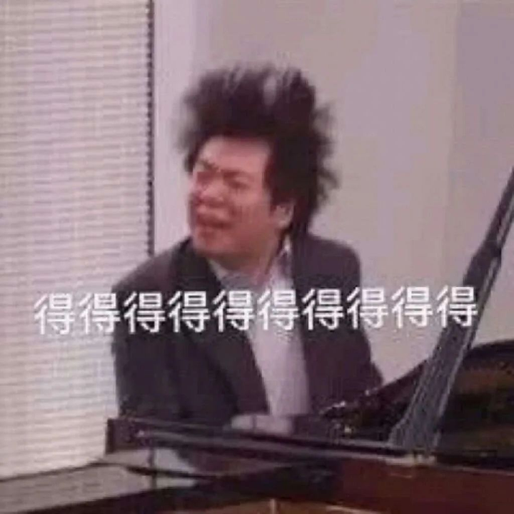 友友们,有没有发疯发癫的表情包? - 知乎