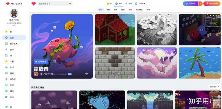 有没有像素画素材的网站？