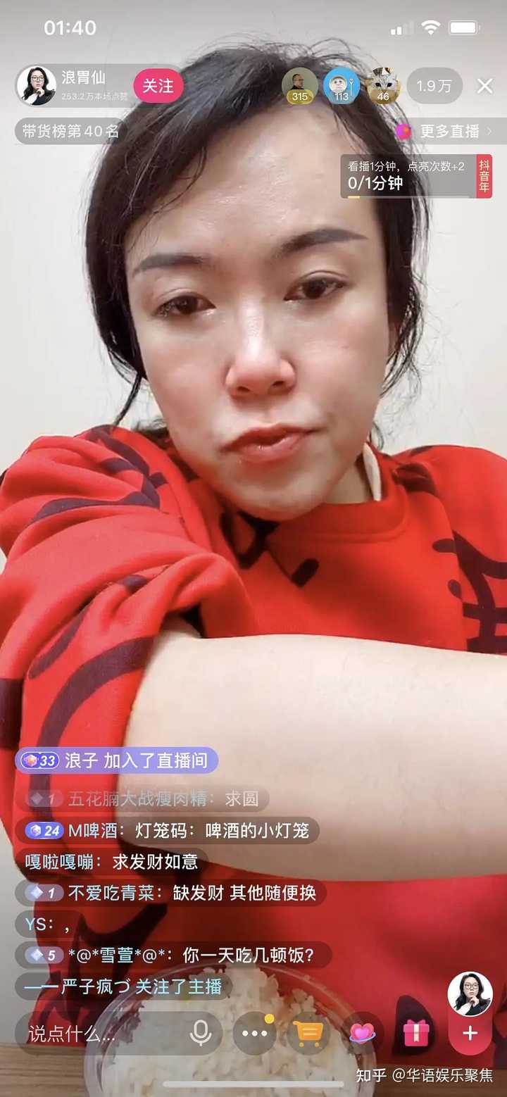 大胃王浪胃仙到底是男是女啊? - 知乎