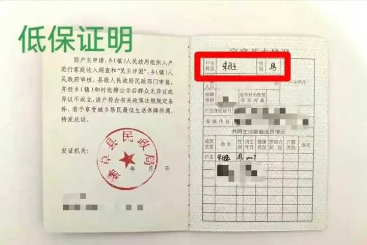 说：要和同学打好关系票数才多，而且还说低保户不一定能申请到助学金。