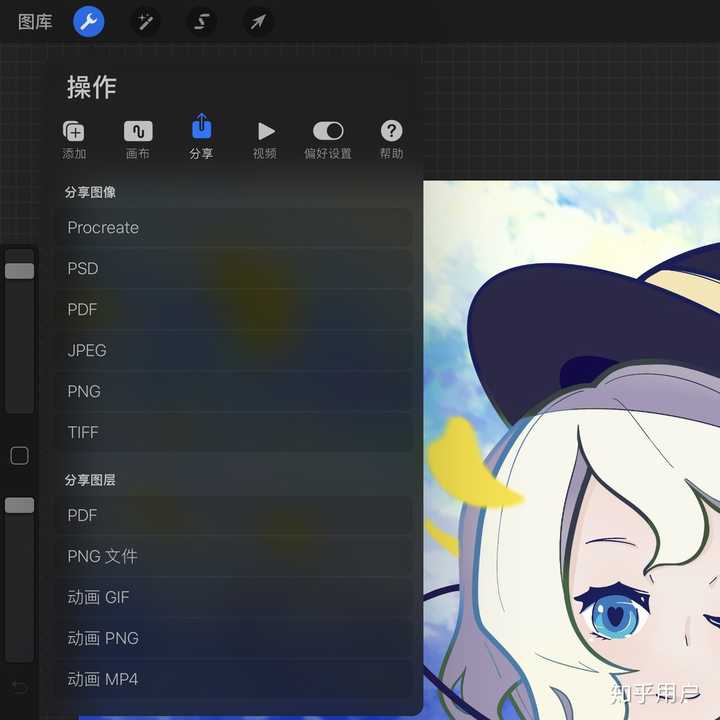 绘画零基础如何使用procreate画画？ - 知乎