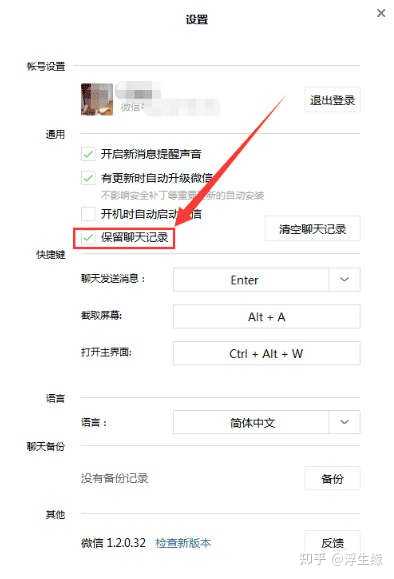 打开备份的微信聊天记录_备份聊天微信记录打开没反应_怎么打开备份的微信聊天记录