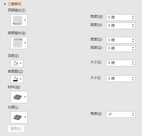 ppt的动画效果怎么全部应用