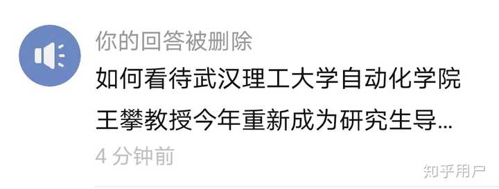 如何看待武汉理工大学自动化学院王攀教授今年重新成为研究生导师(公示中)? - 知乎