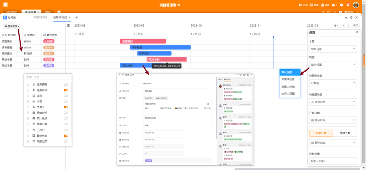 如何制作项目管理的甘特图? - 知乎