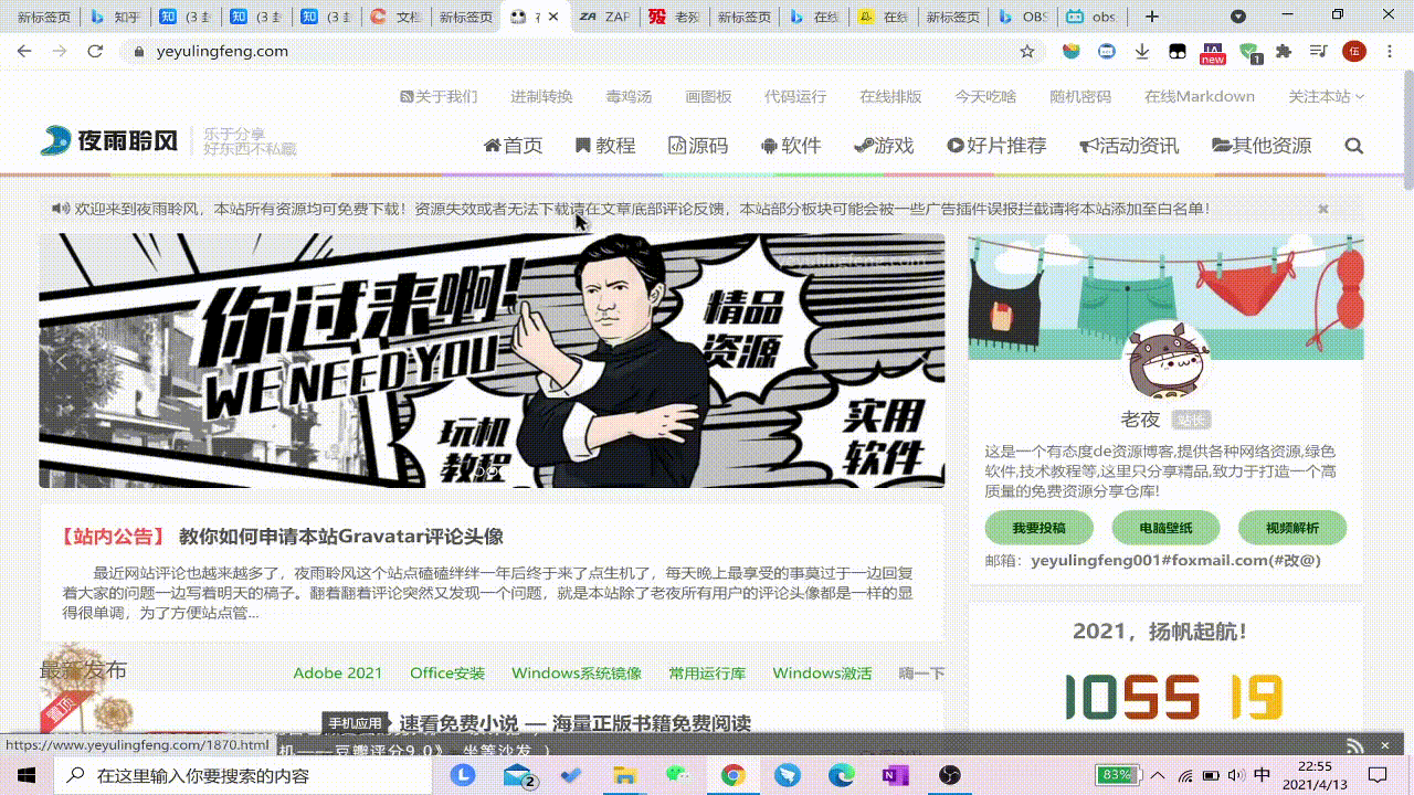 类似于“异次元”，“小众软件”这样的网站有哪些？ - 知乎