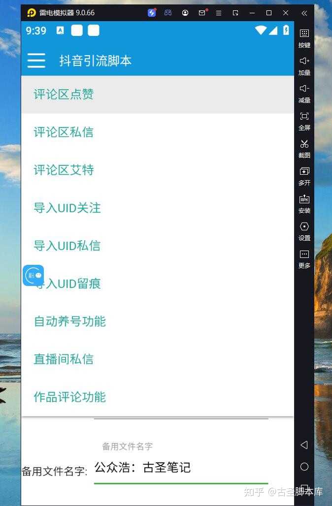 抖音引流2020下载_抖音引流软件真的有用吗_抖音自动引流软件
