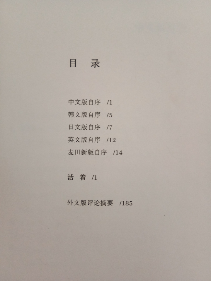 一本著作中可以有两篇序言吗? - 知乎