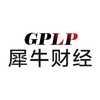 GPLP犀牛财经