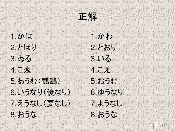 「ヰ」这个假名是什么? - 知乎