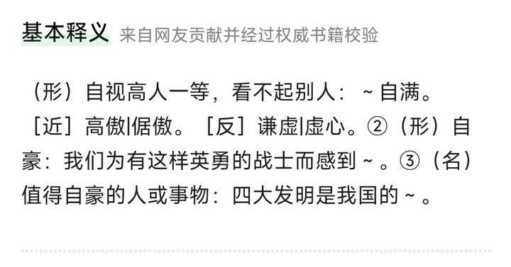 骄傲与虚荣的区别在哪里? - 知乎