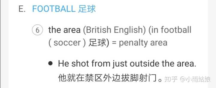 为什么两道题中的area一个是areas一个是an area？ - 知乎