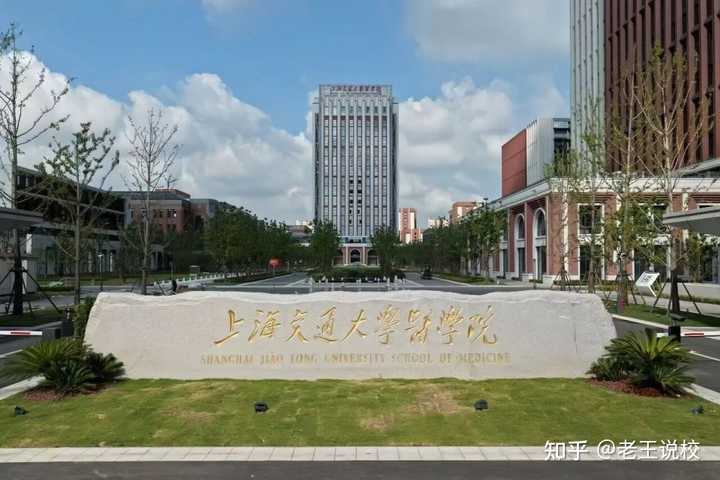 如何看待原上海交通大学副校长,上海交通大学医学院原院长陈国强院士出任海南医学院院长? - 知乎