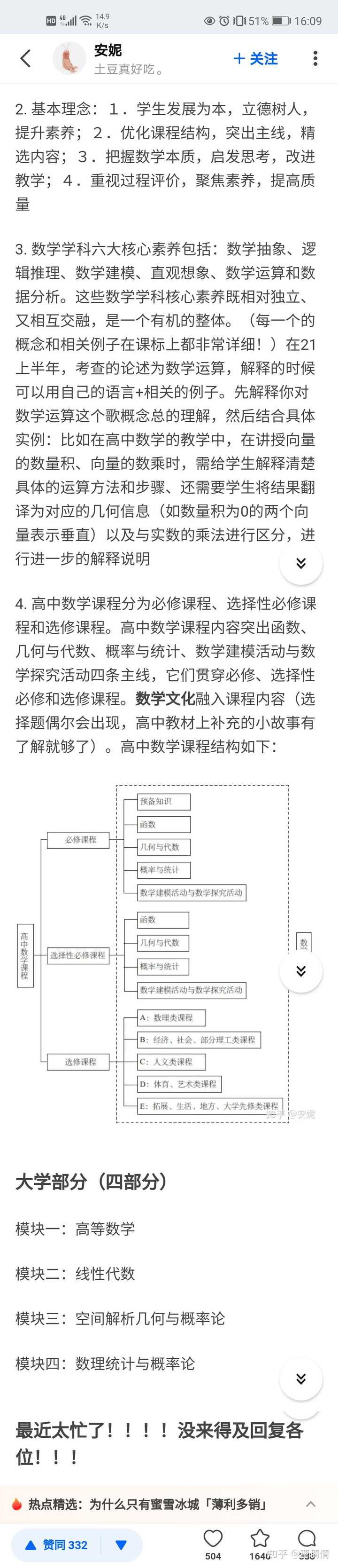 數學課程標準_數學課程標準2023版電子版_數學課程標準考試題及答案