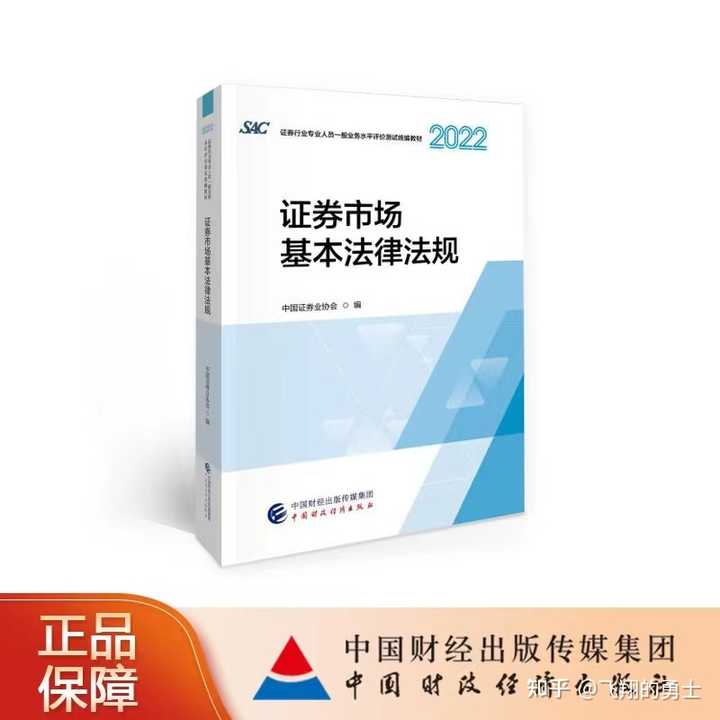 证券从业资格报名资格_证券从业人员资格考试报名_从业资格报名证券考试人员要求