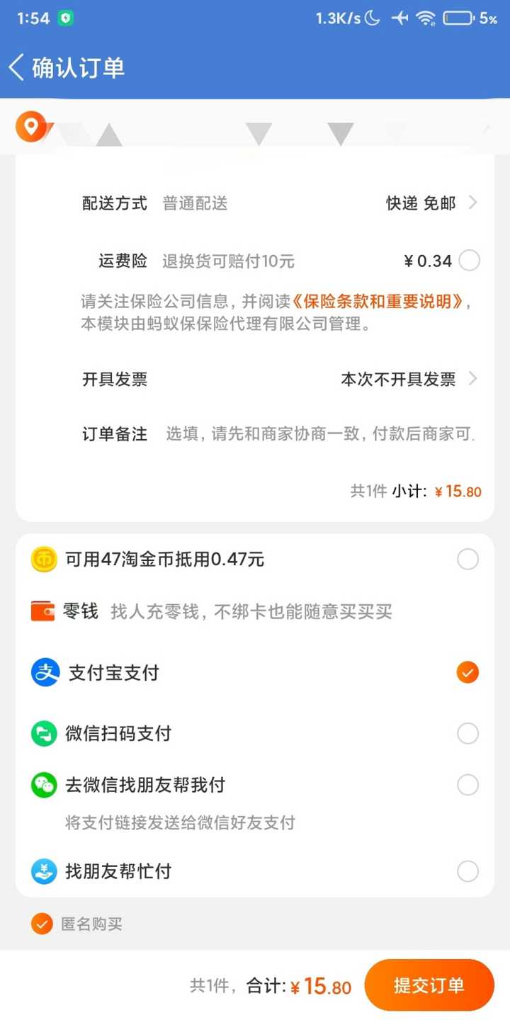 支付宝淘宝网页版_淘宝网如何用支付宝支付_淘宝网支付宝