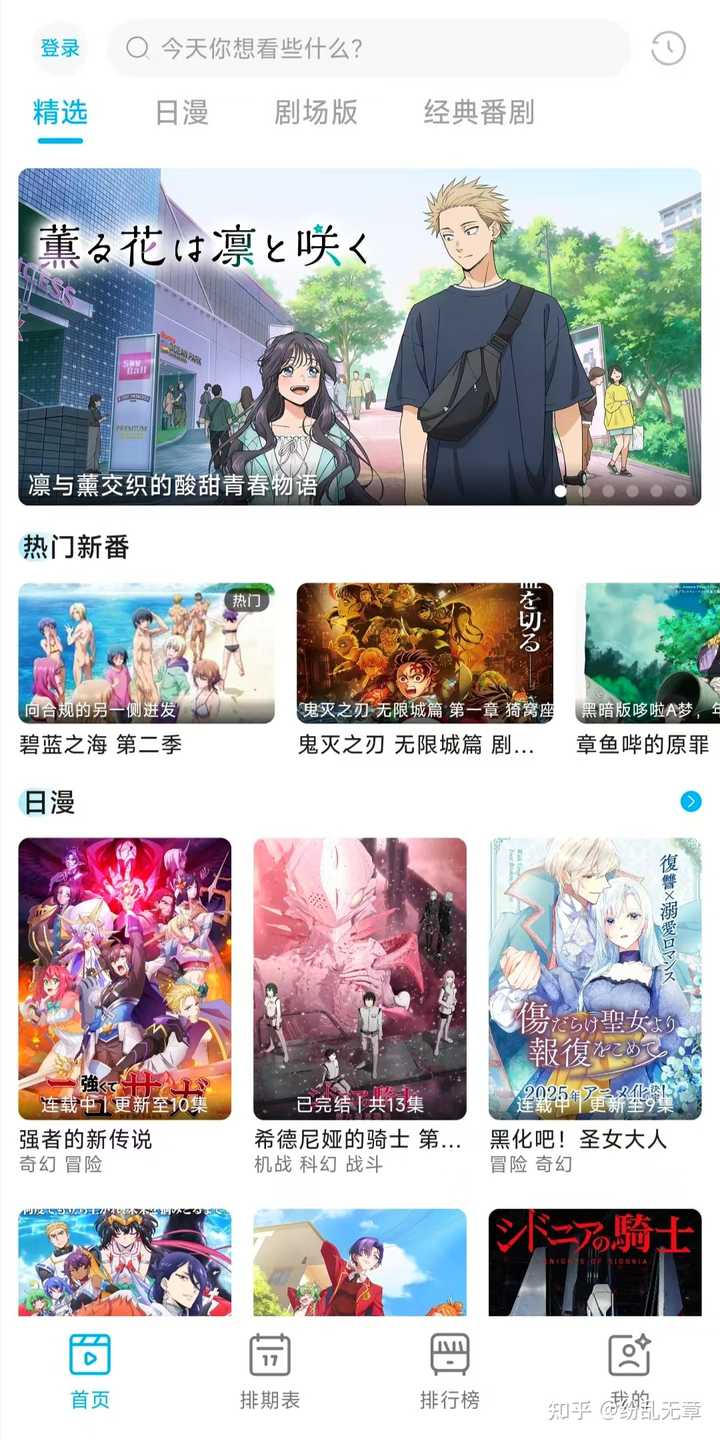 有什么没有广告的看动画的网站呢? - 知乎