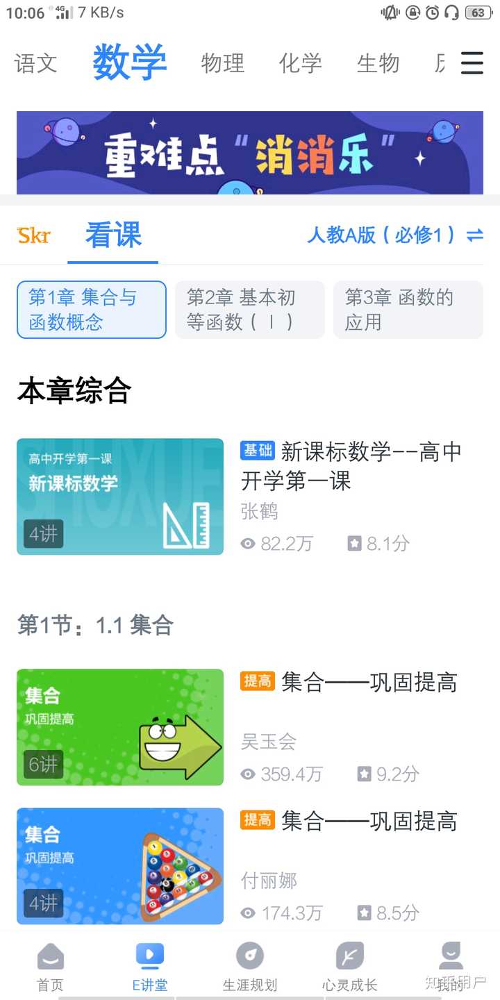 升学e网通有多大用,谁用过呀? - 知乎